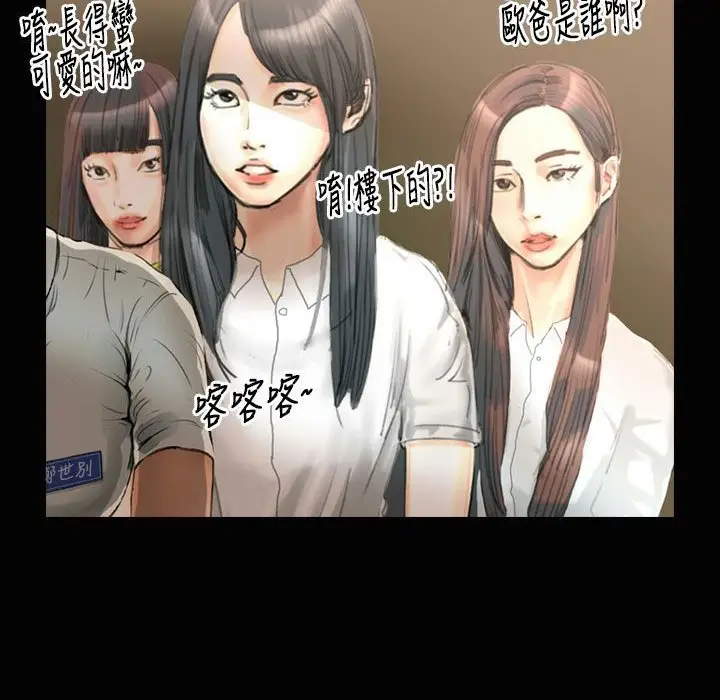 漫画《魅力女孩》第23话第66张图