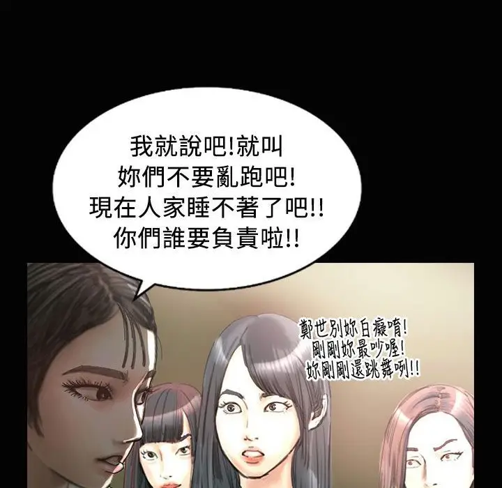 漫画《魅力女孩》第23话第68张图