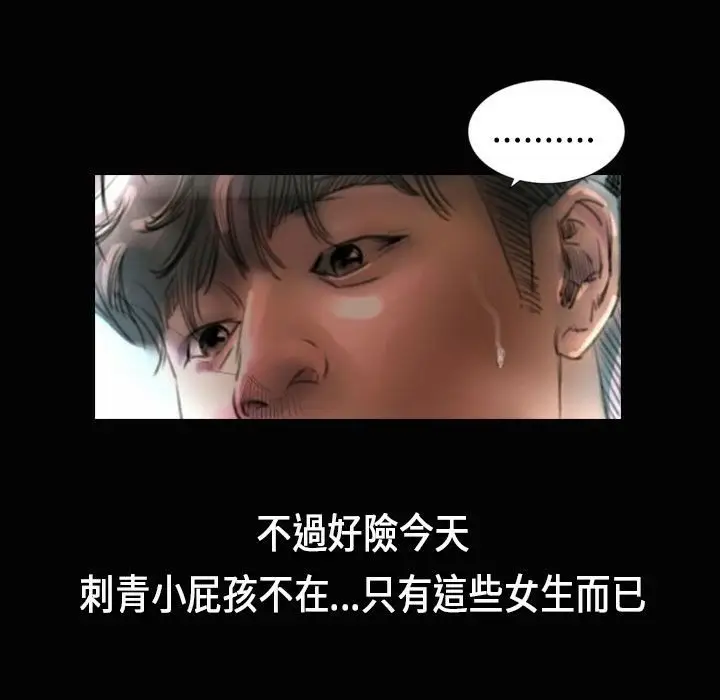漫画《魅力女孩》第23话第70张图