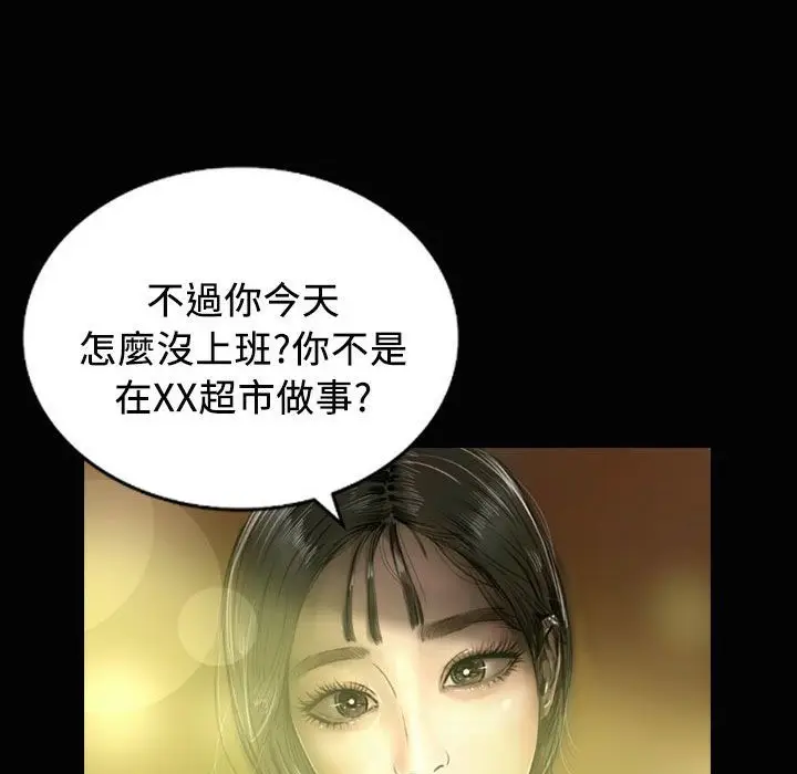 漫画《魅力女孩》第23话第71张图
