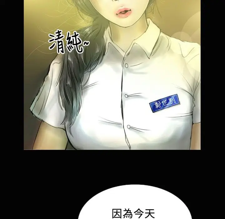 漫画《魅力女孩》第23话第72张图