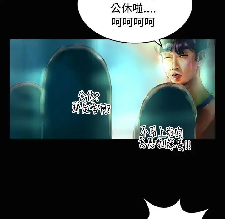漫画《魅力女孩》第23话第73张图
