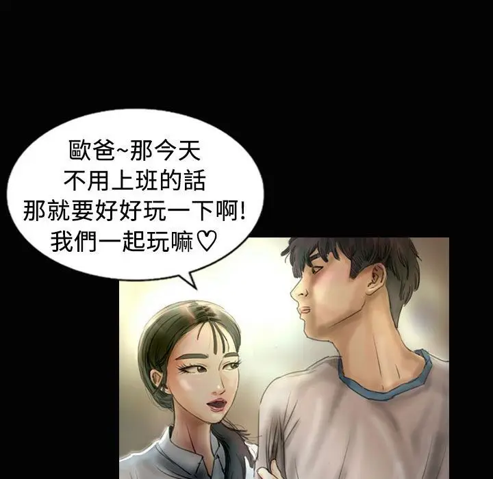漫画《魅力女孩》第23话第76张图