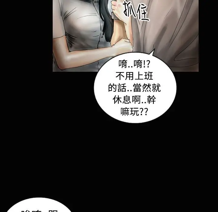 漫画《魅力女孩》第23话第77张图