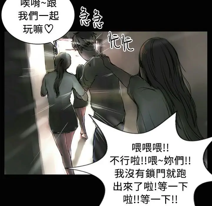 漫画《魅力女孩》第23话第78张图