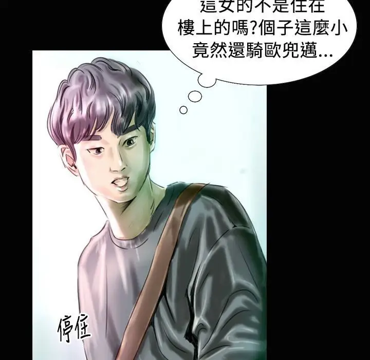 漫画《魅力女孩》第23话第8张图