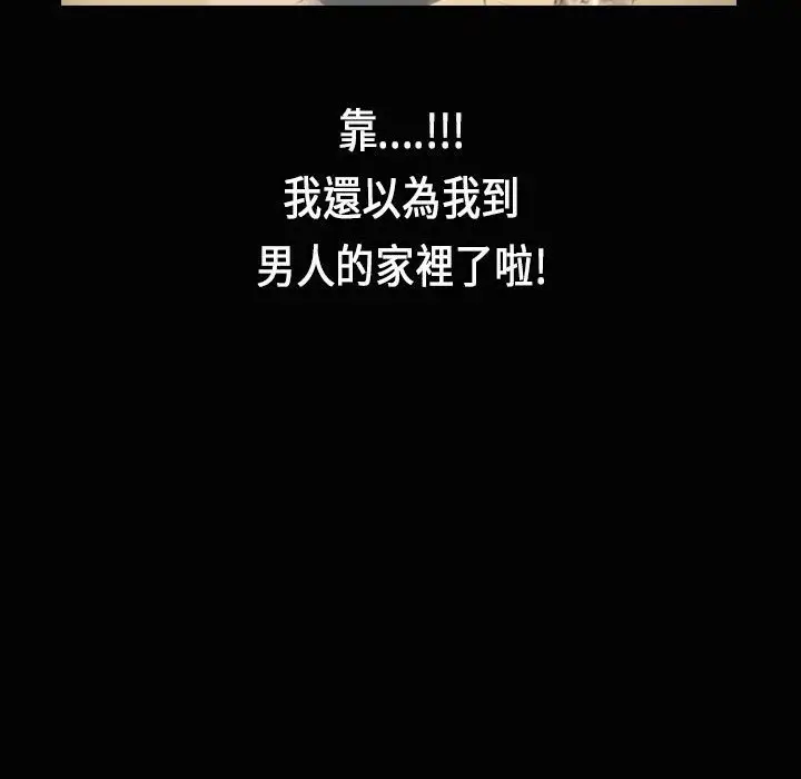 漫画《魅力女孩》第23话第81张图
