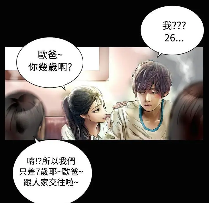 漫画《魅力女孩》第23话第82张图