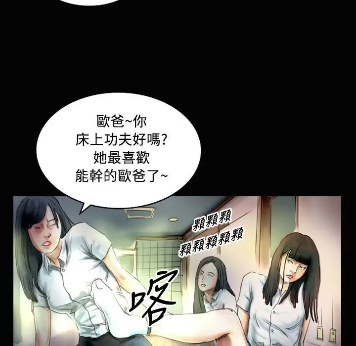 漫画《魅力女孩》第23话第83张图