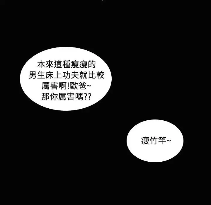 漫画《魅力女孩》第23话第85张图