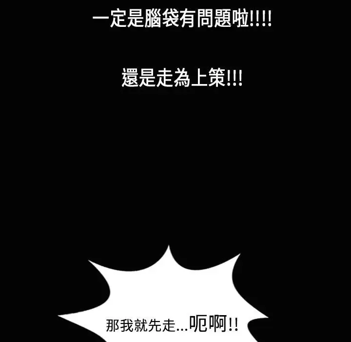 漫画《魅力女孩》第23话第87张图