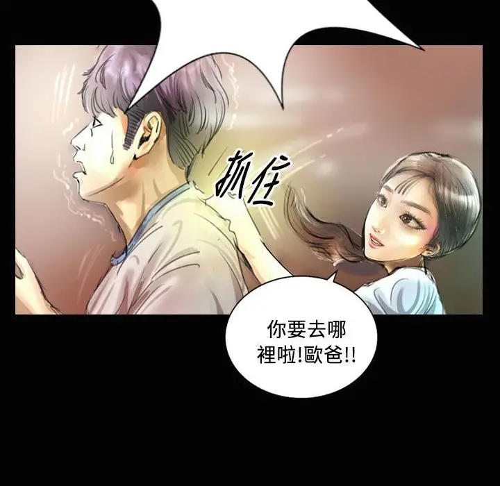 漫画《魅力女孩》第23话第88张图