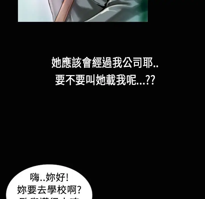 漫画《魅力女孩》第23话第9张图