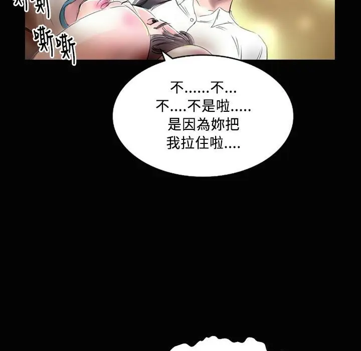 漫画《魅力女孩》第23话第92张图
