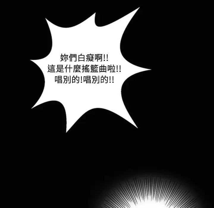 漫画《魅力女孩》第23话第95张图