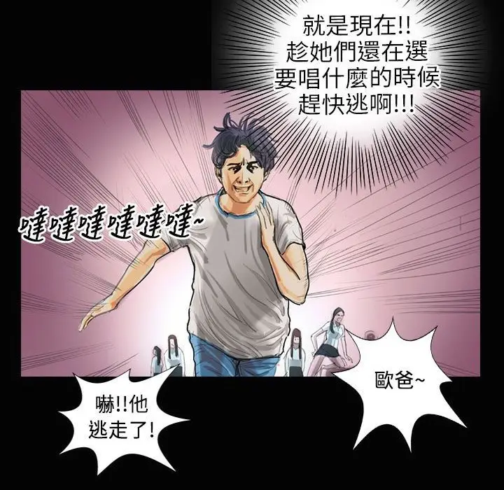 漫画《魅力女孩》第23话第96张图
