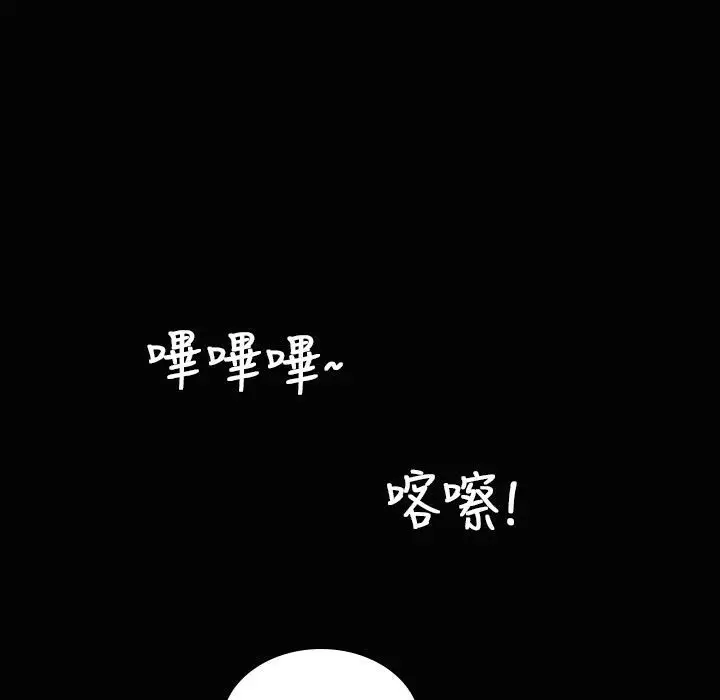 漫画《魅力女孩》第23话第97张图