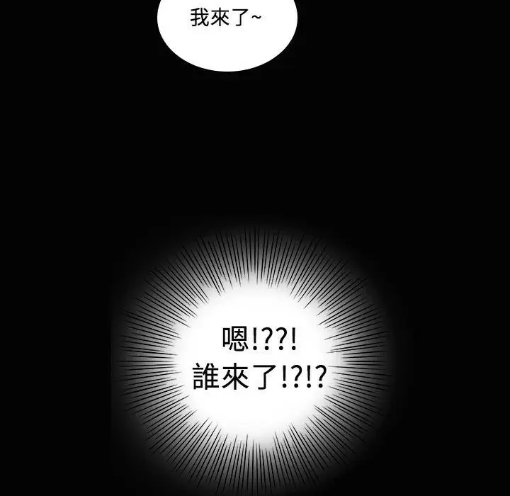 漫画《魅力女孩》第23话第98张图