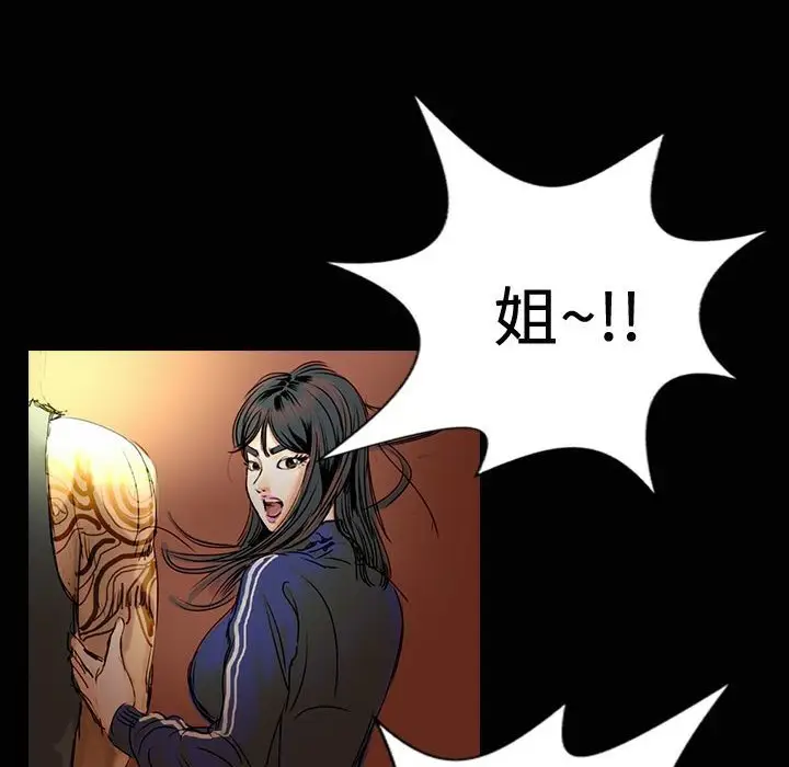 漫画《魅力女孩》第24话第101张图