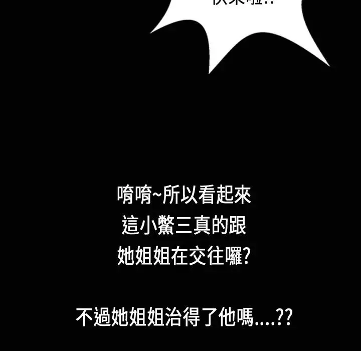 漫画《魅力女孩》第24话第103张图