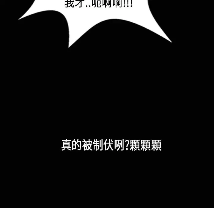 漫画《魅力女孩》第24话第106张图