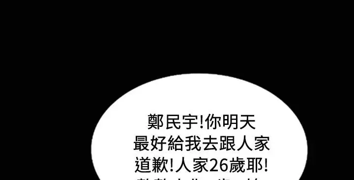 漫画《魅力女孩》第24话第107张图
