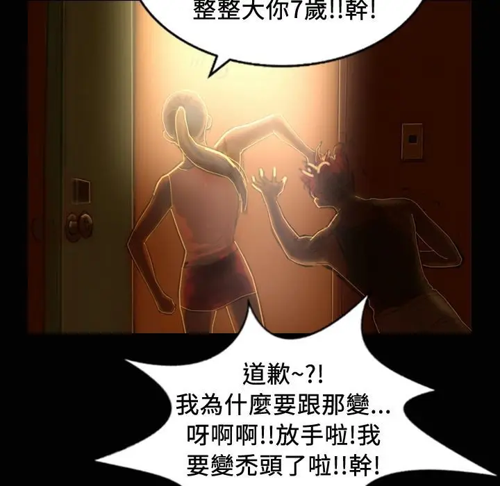 漫画《魅力女孩》第24话第108张图