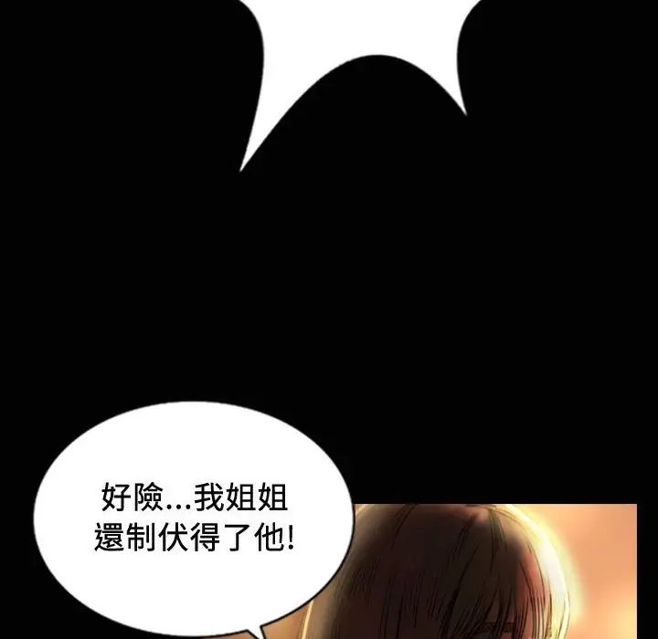 漫画《魅力女孩》第24话第109张图