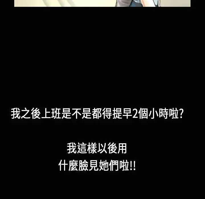 漫画《魅力女孩》第24话第11张图