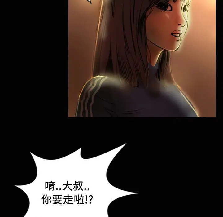 漫画《魅力女孩》第24话第110张图