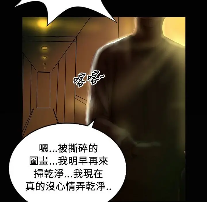 漫画《魅力女孩》第24话第111张图
