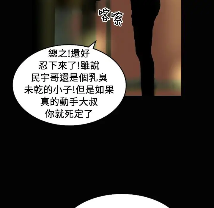 漫画《魅力女孩》第24话第114张图