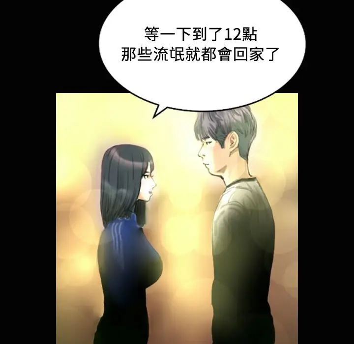 漫画《魅力女孩》第24话第115张图