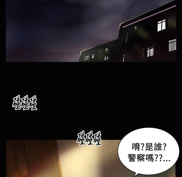 漫画《魅力女孩》第24话第16张图