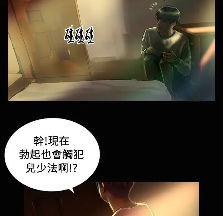 漫画《魅力女孩》第24话第17张图