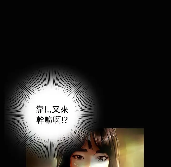 漫画《魅力女孩》第24话第19张图