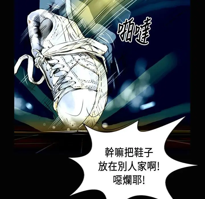 漫画《魅力女孩》第24话第27张图