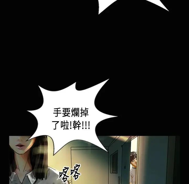 漫画《魅力女孩》第24话第28张图