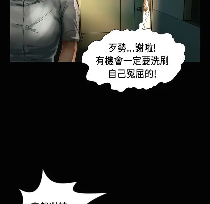漫画《魅力女孩》第24话第29张图