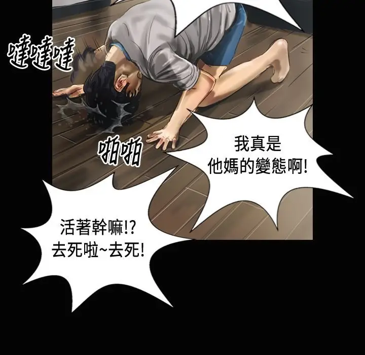 漫画《魅力女孩》第24话第31张图