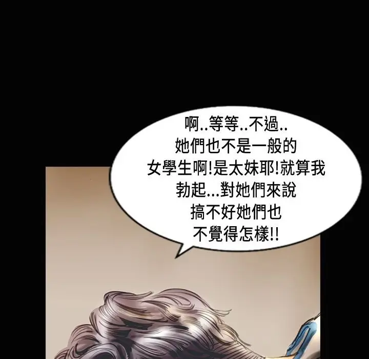 漫画《魅力女孩》第24话第32张图
