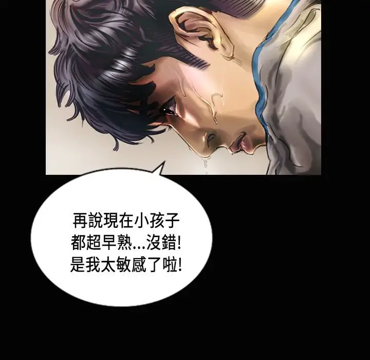 漫画《魅力女孩》第24话第33张图