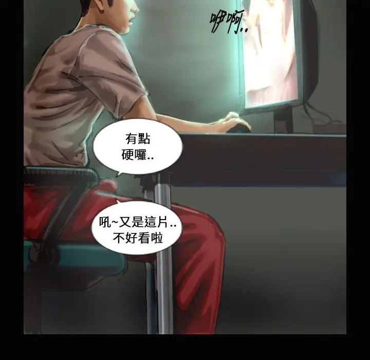 漫画《魅力女孩》第24话第38张图