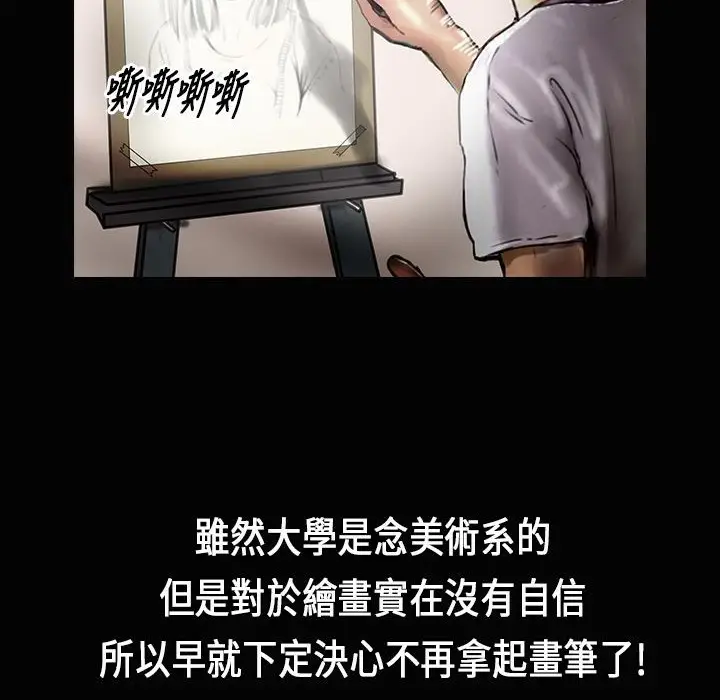 漫画《魅力女孩》第24话第53张图