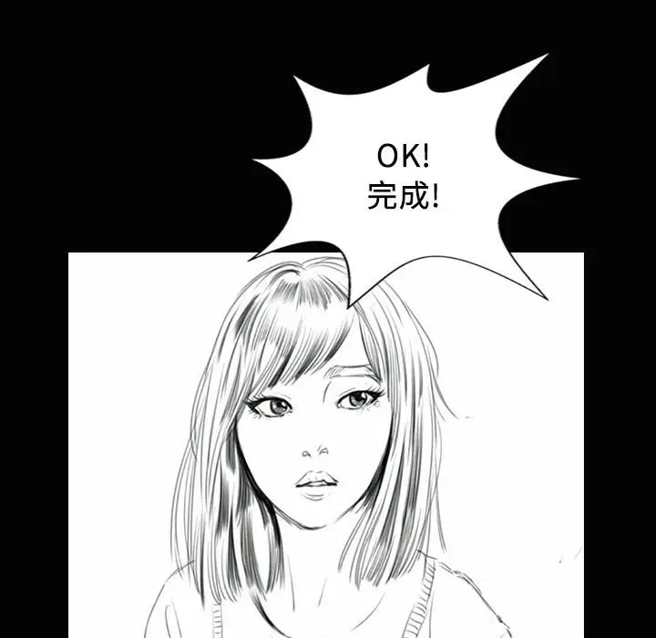 漫画《魅力女孩》第24话第57张图