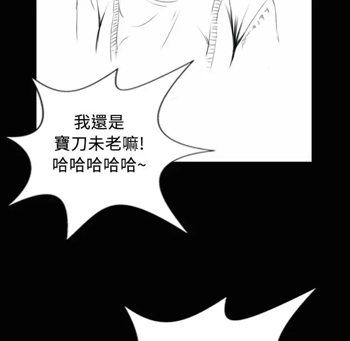 漫画《魅力女孩》第24话第58张图