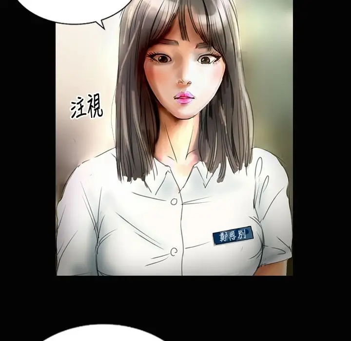 漫画《魅力女孩》第24话第6张图