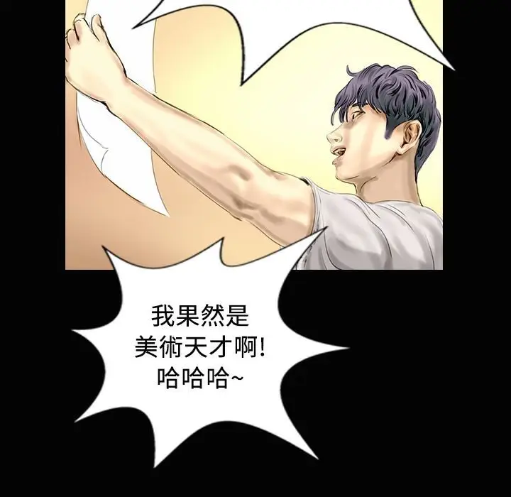 漫画《魅力女孩》第24话第60张图
