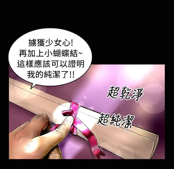 漫画《魅力女孩》第24话第61张图