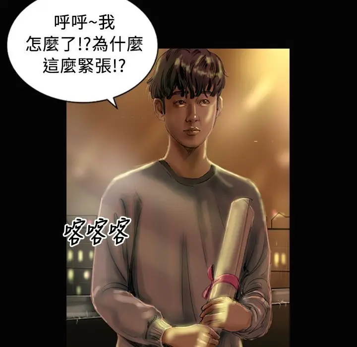 漫画《魅力女孩》第24话第63张图
